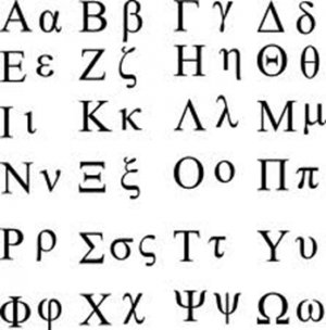 The Greek Alphabet A-Z.. Sort of.