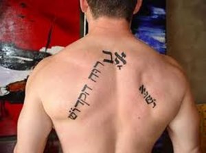 Image of Hebrew Cultural Back Tattoo
